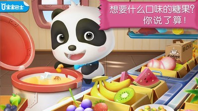 闲置糖果工厂截图