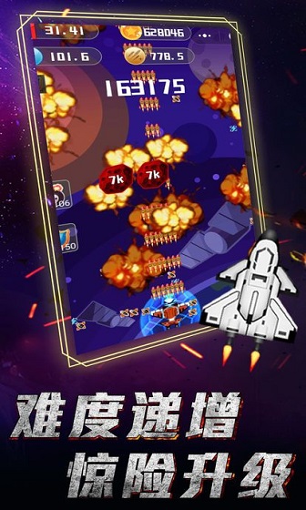 魔性飞机红包截图