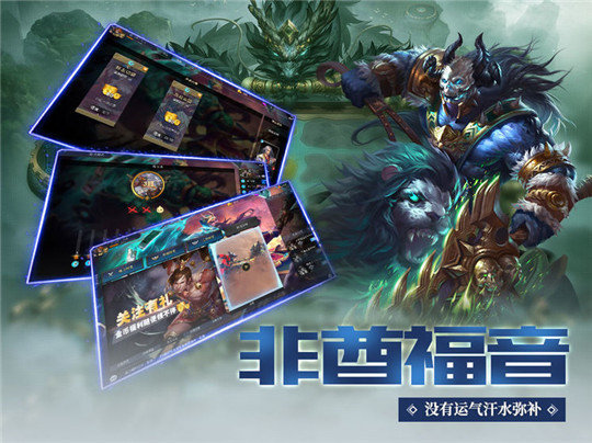 攻战魏蜀吴截图