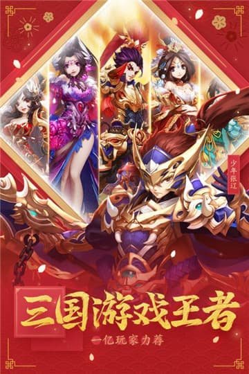 至圣未来三国志截图
