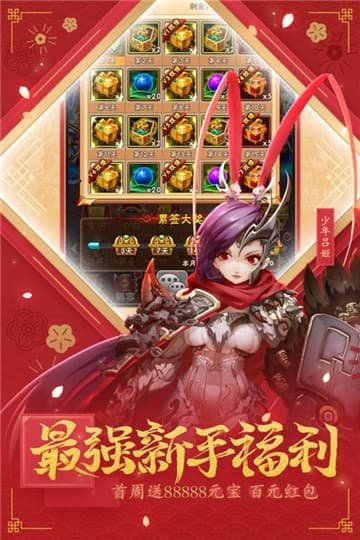 至圣未来三国志截图
