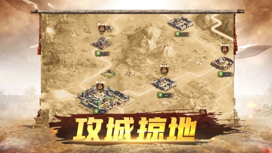 奇谋三国志截图