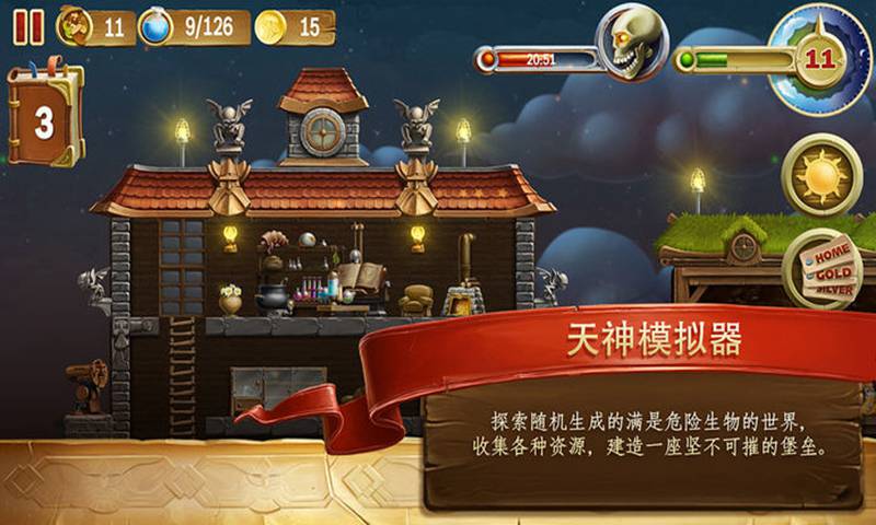 打造世界房子设计图 房子完美布局攻略