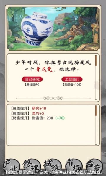 致富大东家截图