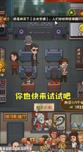 保护小学生截图