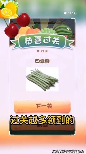 急速猜水果截图