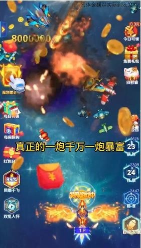 空袭保卫战截图