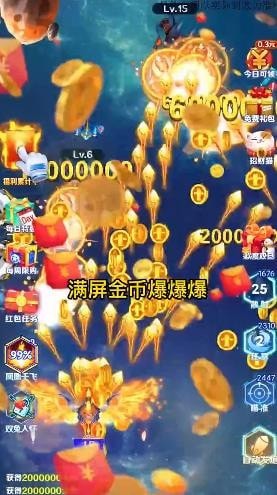 空袭保卫战截图