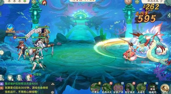 修仙幻想新轩辕剑截图