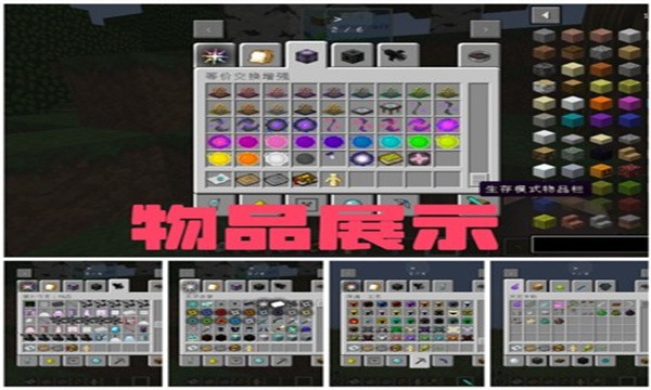 我的世界星系截图