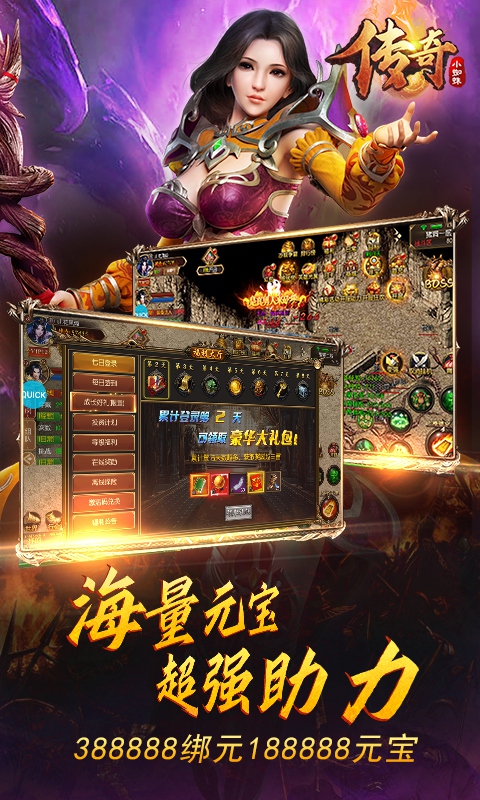 传奇小蜘蛛高v截图