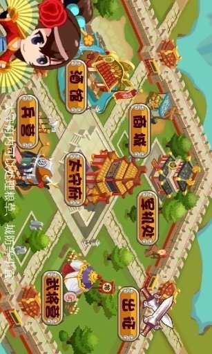 Q将三国演义截图