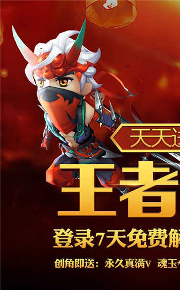 少年勇者团红包截图