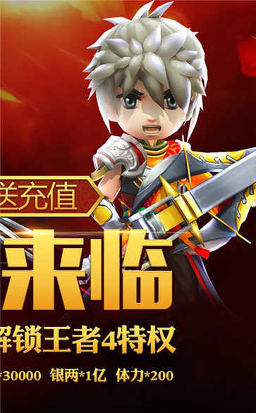 少年勇者团红包截图