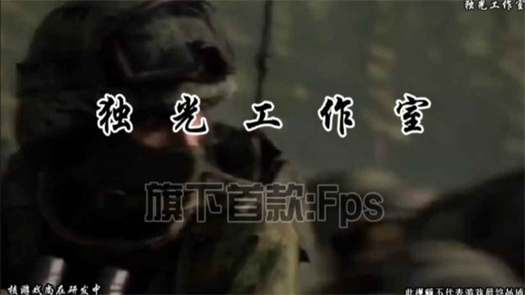 战争最后防线截图