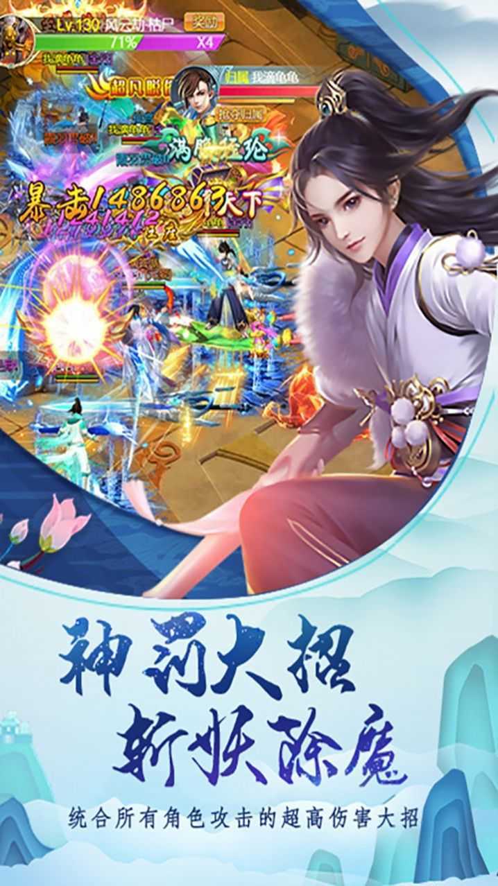诛仙弑神2截图
