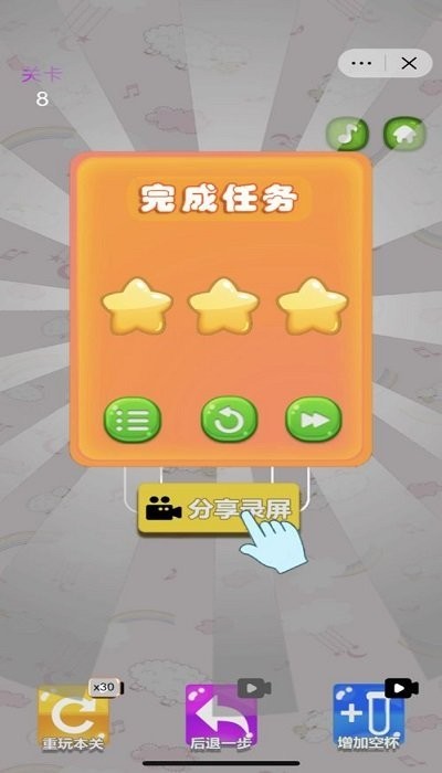 彩色水排序大师water截图