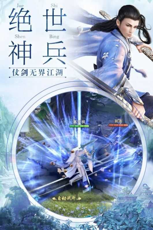 我在江湖缘劫截图