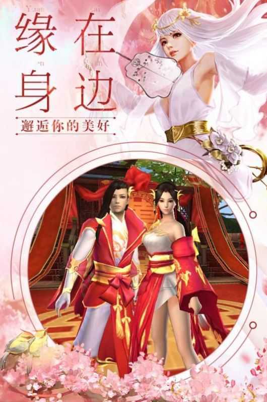 我在江湖缘劫截图