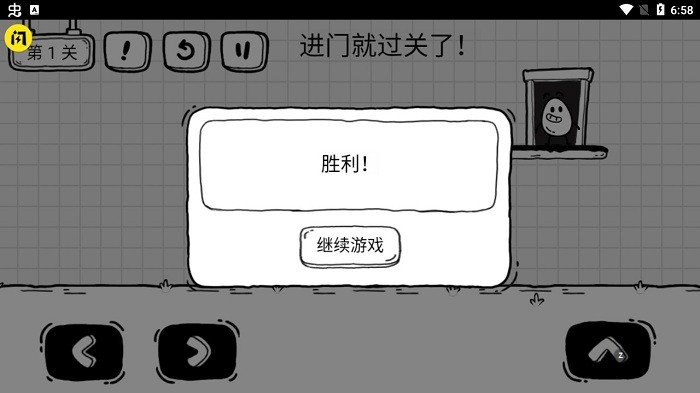 抖音茶叶蛋大冒险截图