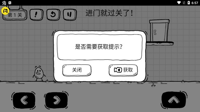 抖音茶叶蛋大冒险截图