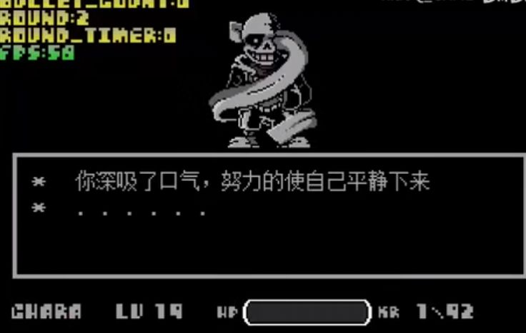 虚惘传说截图