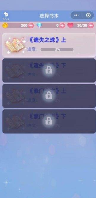 芭比明星小事故截图