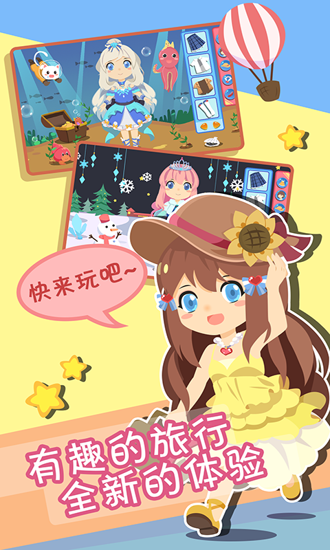 美丽公主的改造截图