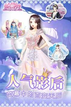 假日派对装截图