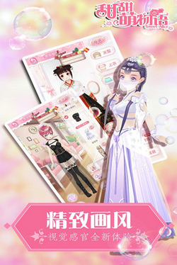 纯色夏装截图