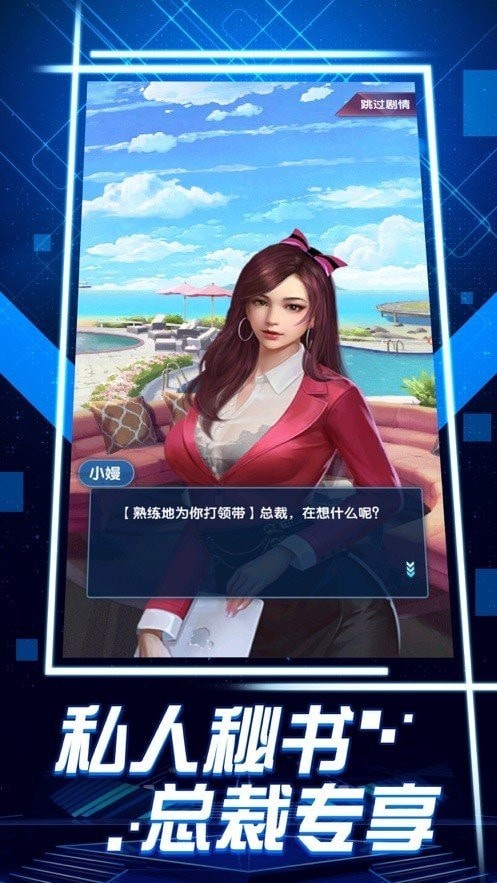 欲望城物语修截图