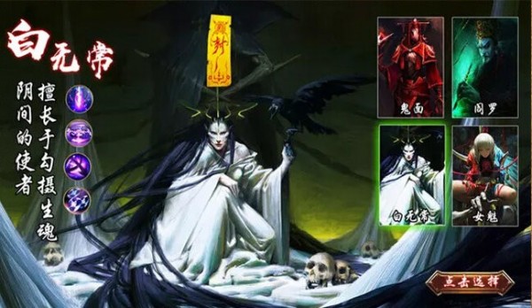 太古封魔录之茅山道长截图