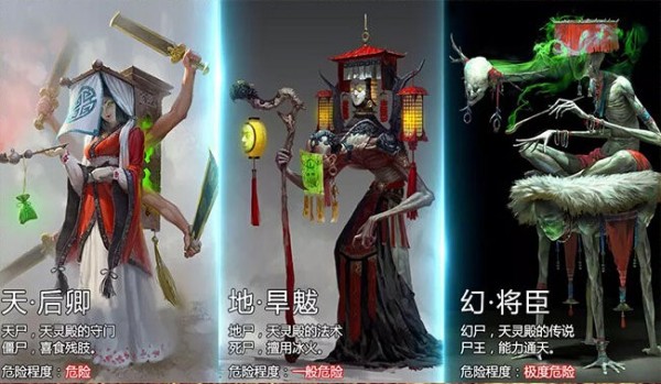 太古封魔录之茅山道长截图
