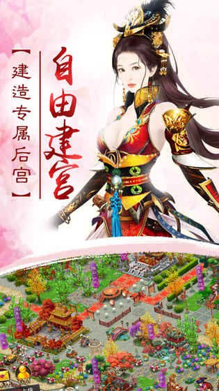 我的宫廷之清宫梦截图