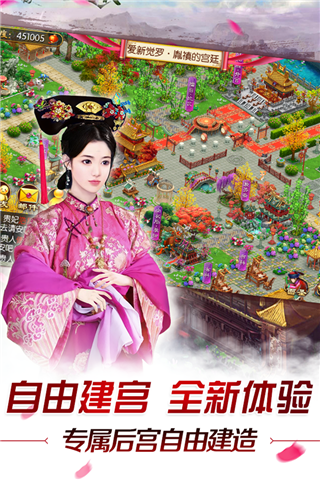 我的宫廷OL截图