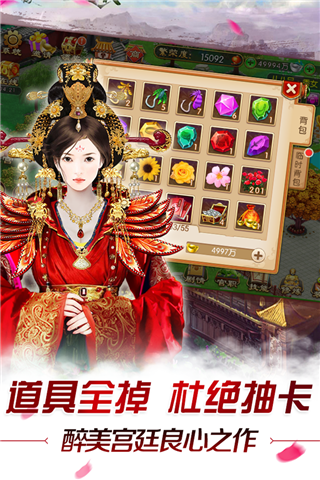 我的宫廷OL截图