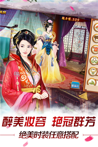 我的宫廷OL截图