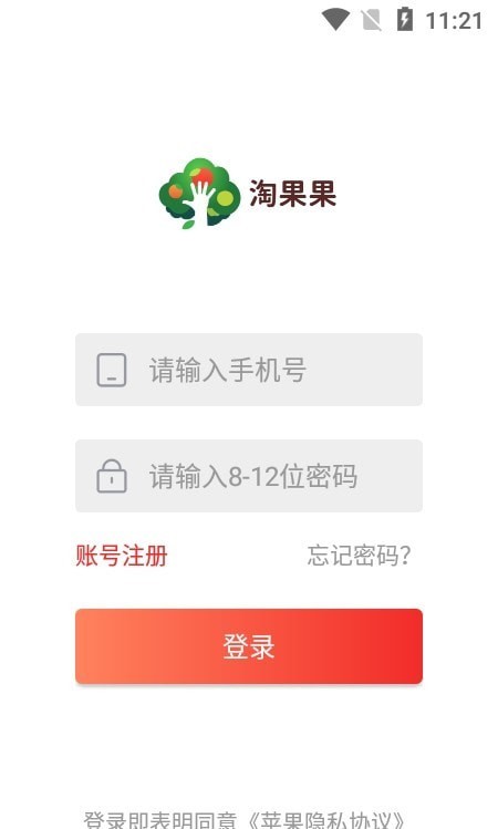 淘果果截图