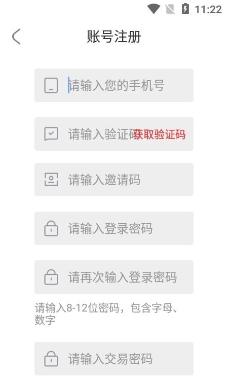 淘果果截图
