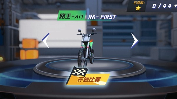 风暴摩托截图