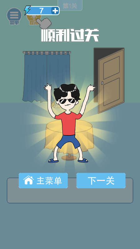 水猴子传说截图
