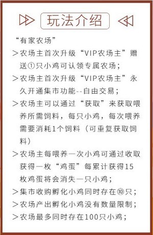 有家农场截图