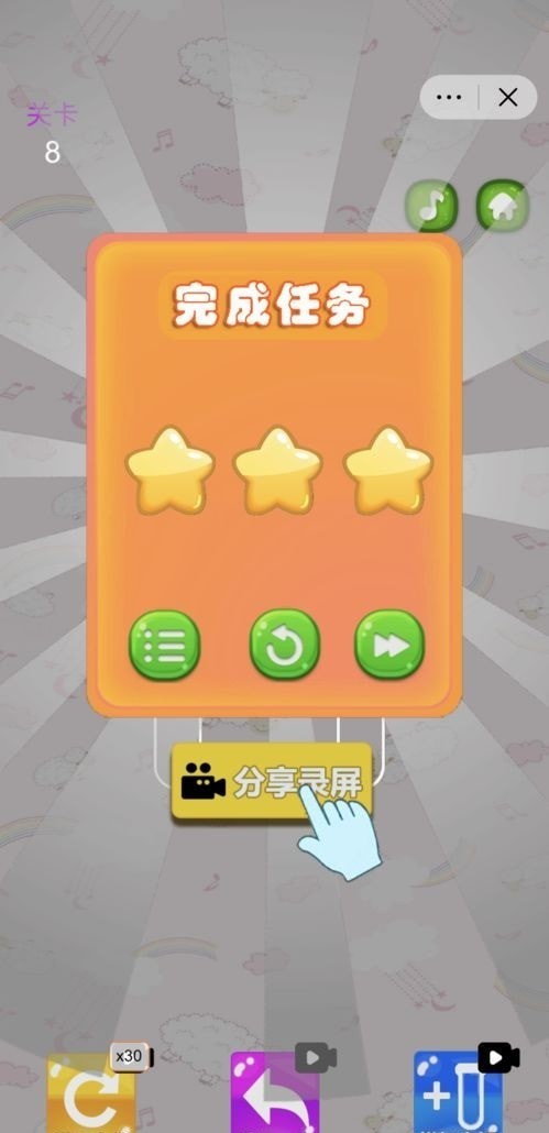 彩色水排序大师截图