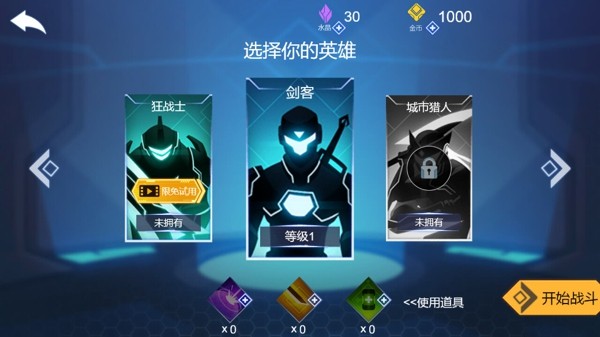 荒野独行截图