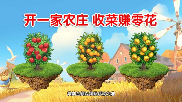 大爆农庄截图