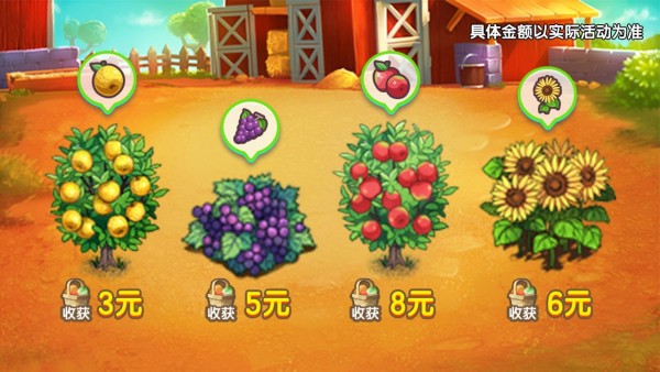 大爆农庄截图