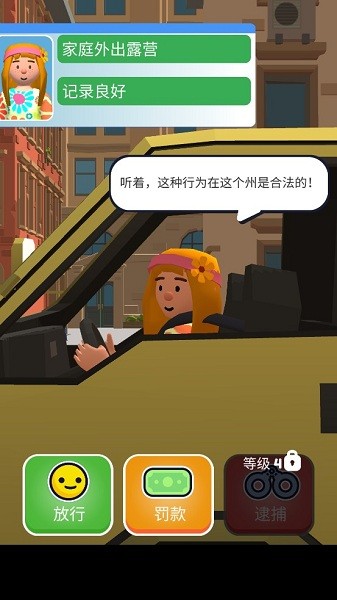 交通警察3d模拟器截图
