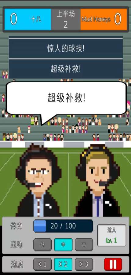 小小足球截图
