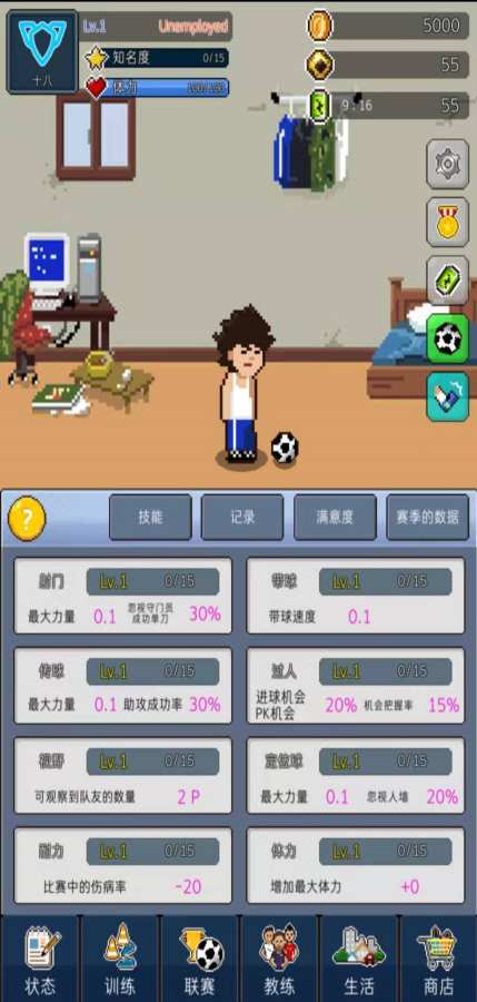 小小足球截图