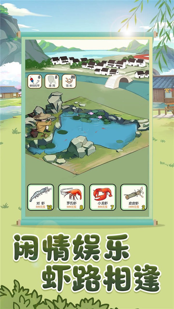 我是大东家宝莲灯截图